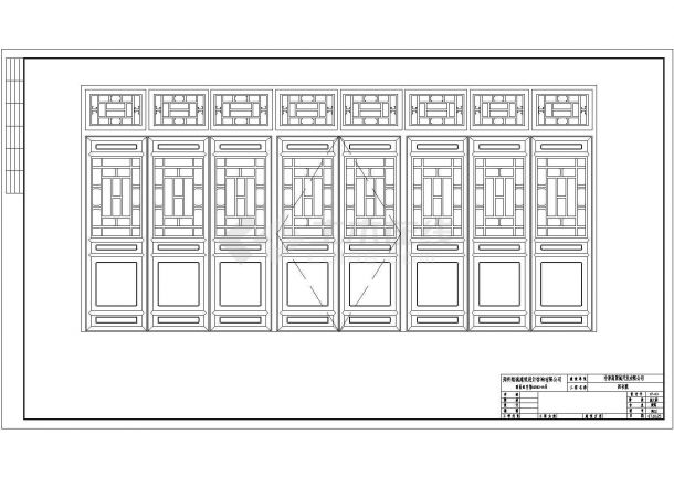 某四合院建筑详细门窗设计CAD图纸-图一