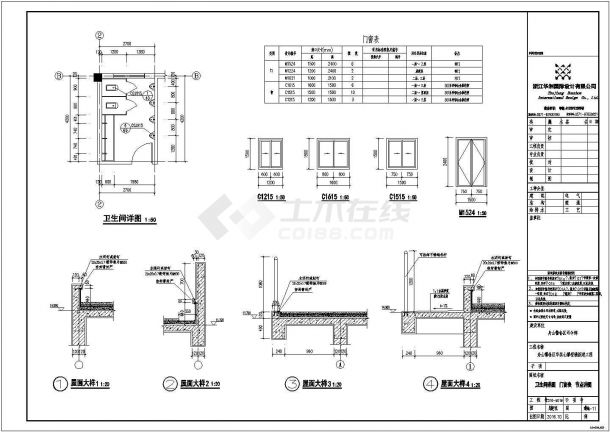 一个训练攀爬楼各专业设计施工图-图二