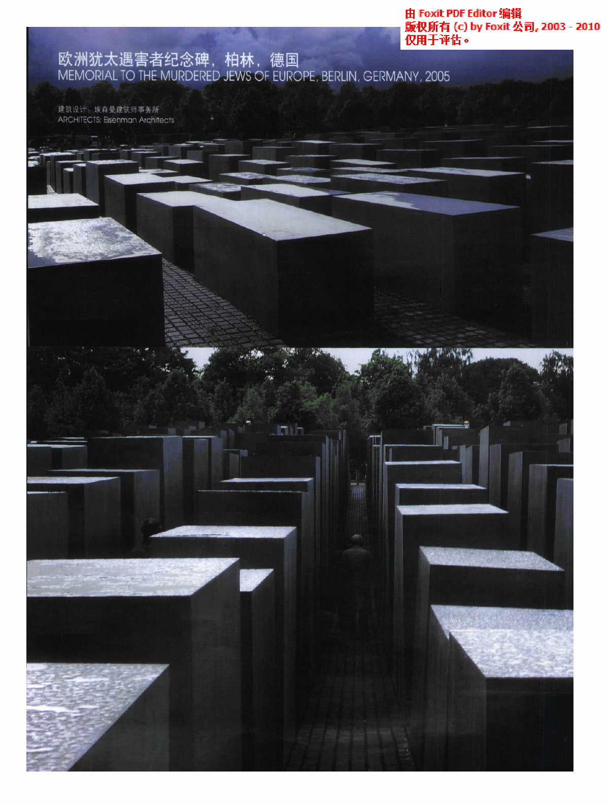 欧洲犹太遇害者纪念碑,柏林,德国-图一
