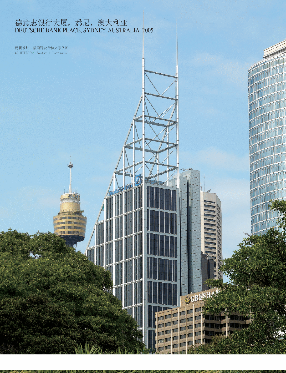德意志银行大厦悉尼澳大利亚-图一
