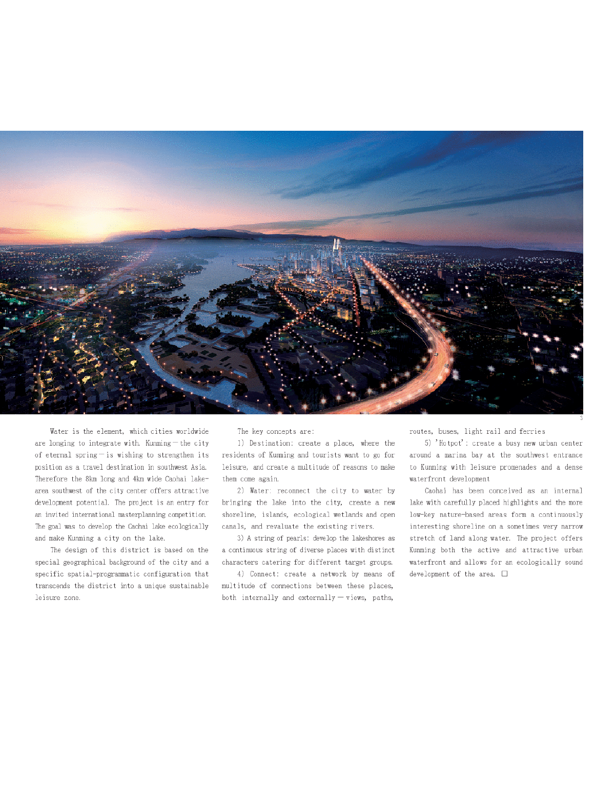 草海片区城市规划设计昆明中国-图二