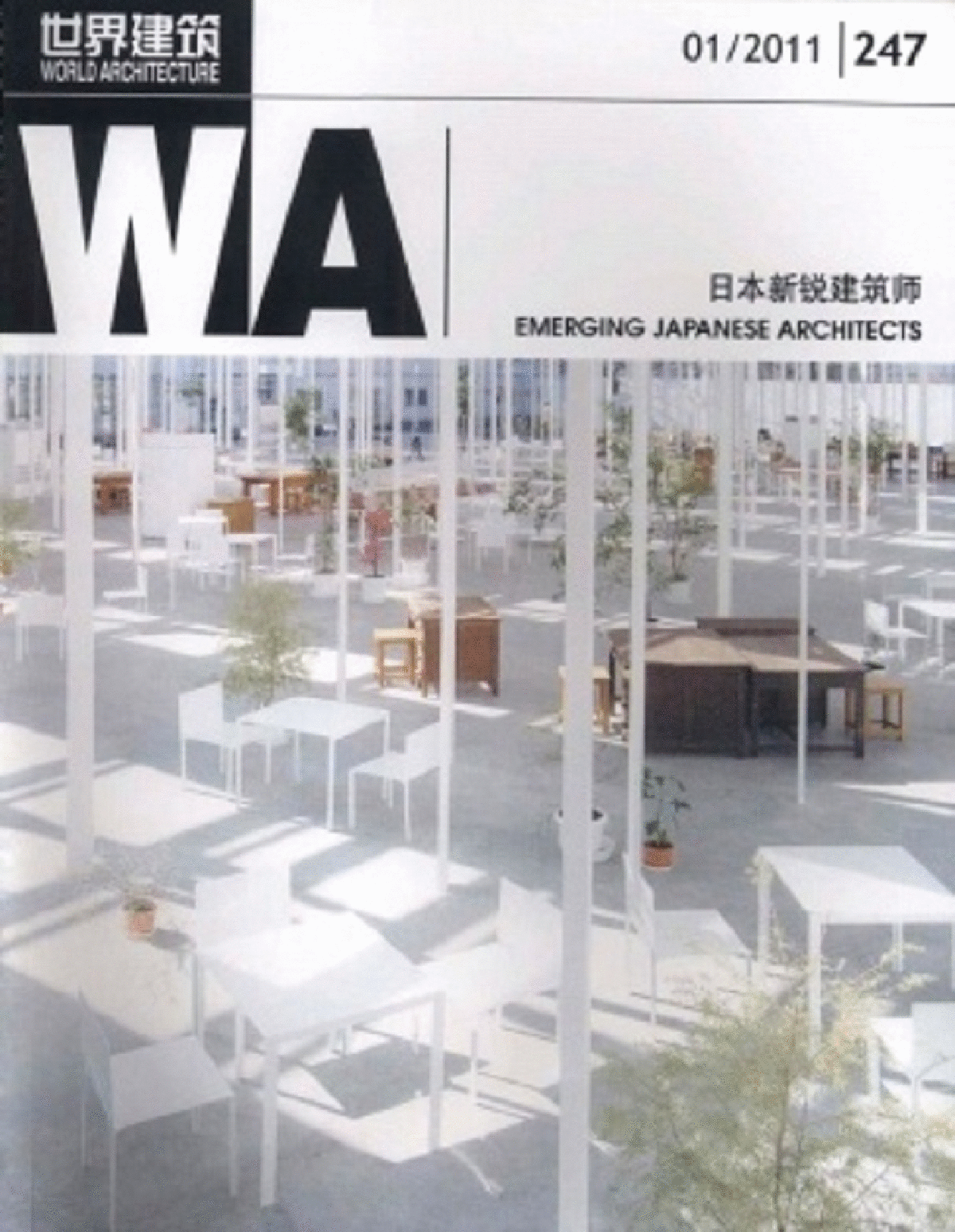 世界建筑WA 2011 01(247)日本新锐建筑师-图一