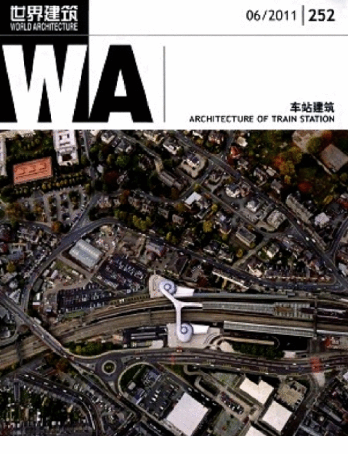 世界建筑WA 2011 06(252)车站建筑-图一