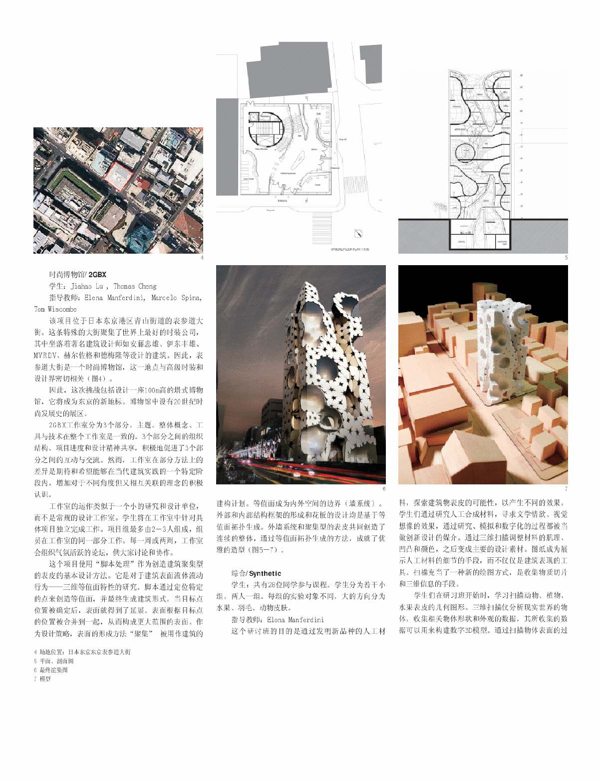  埃琳娜_曼费尔迪尼工作室学生作业-图二