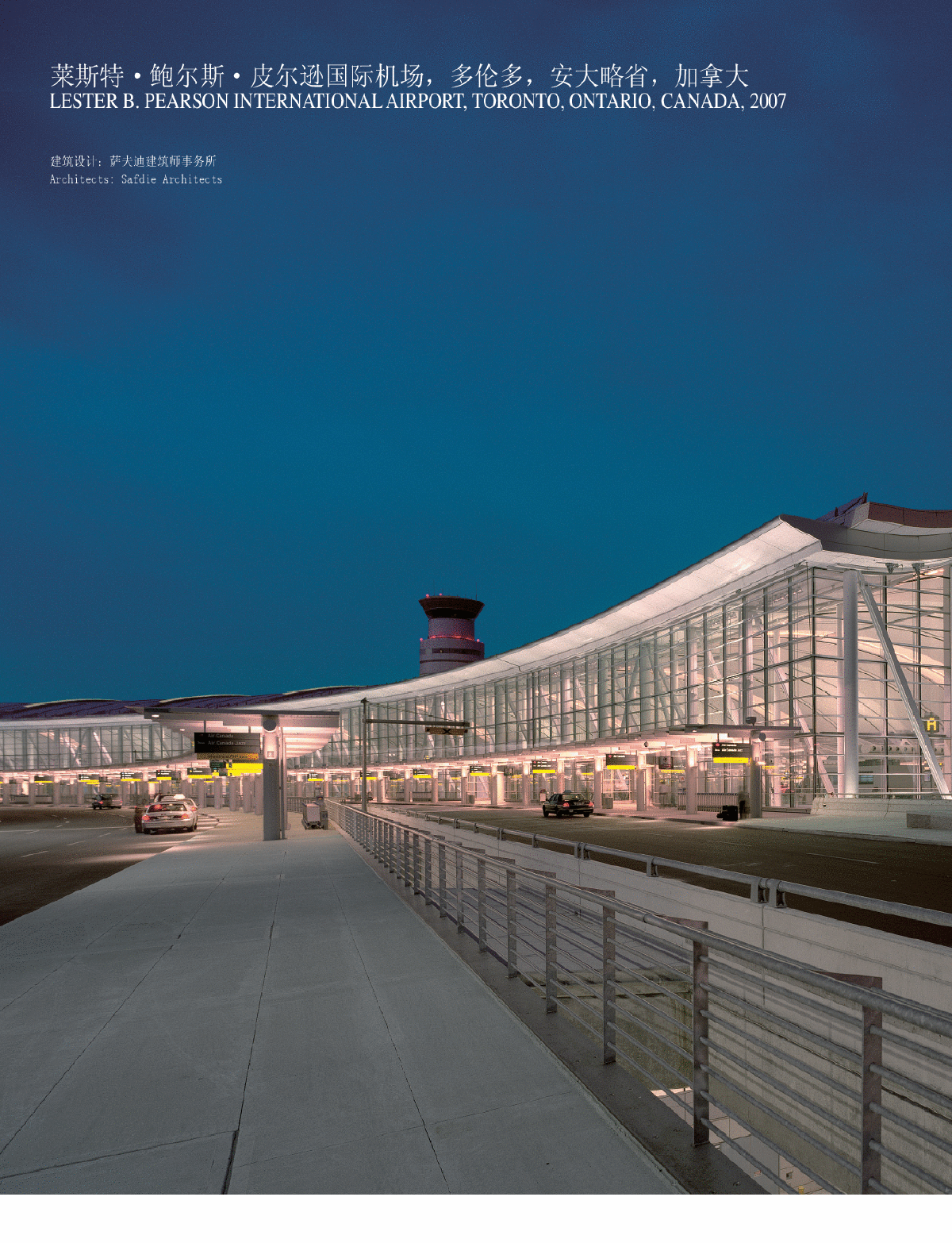 加拿大安大略省机场图片