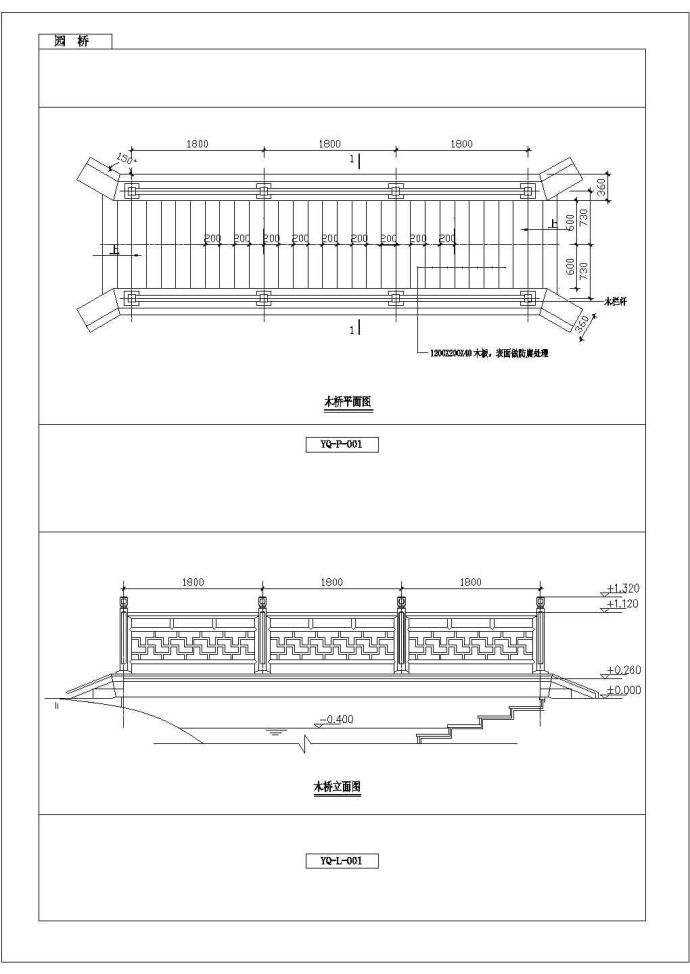 某园林景观木桥建筑详细施工设计图_图1
