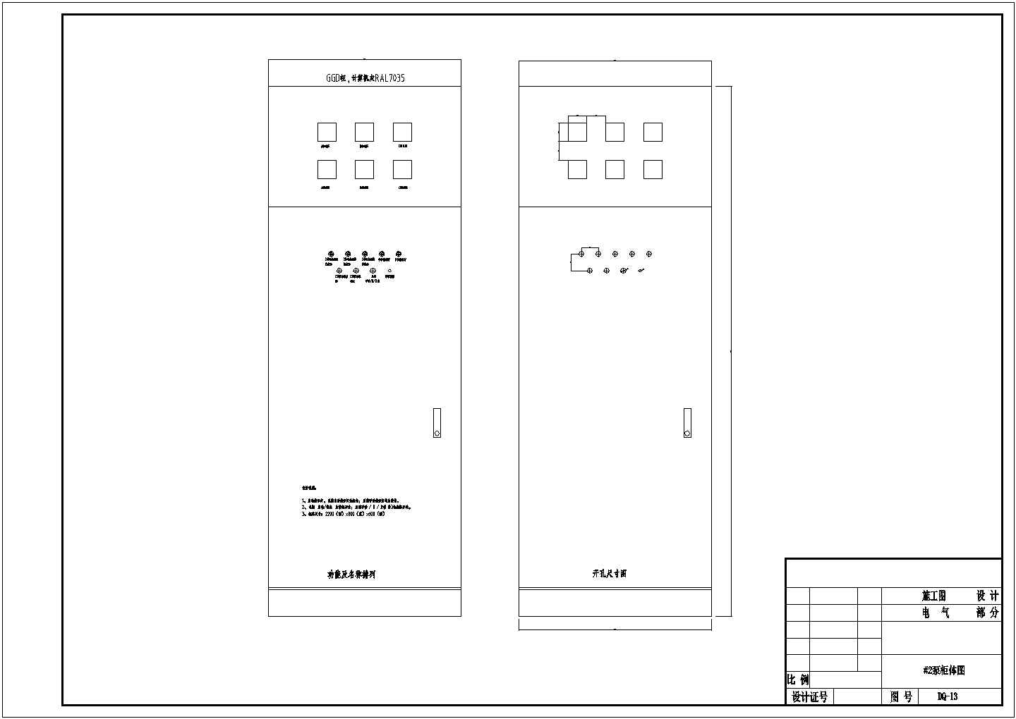 供水泵站电气设计图（含箱变、变频柜）