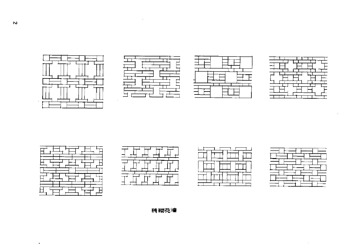 建筑围墙的大部分图集-图二