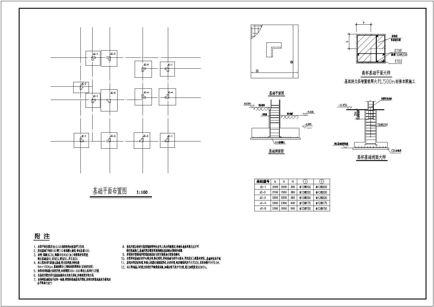异形柱别墅结构CAD建筑施工图