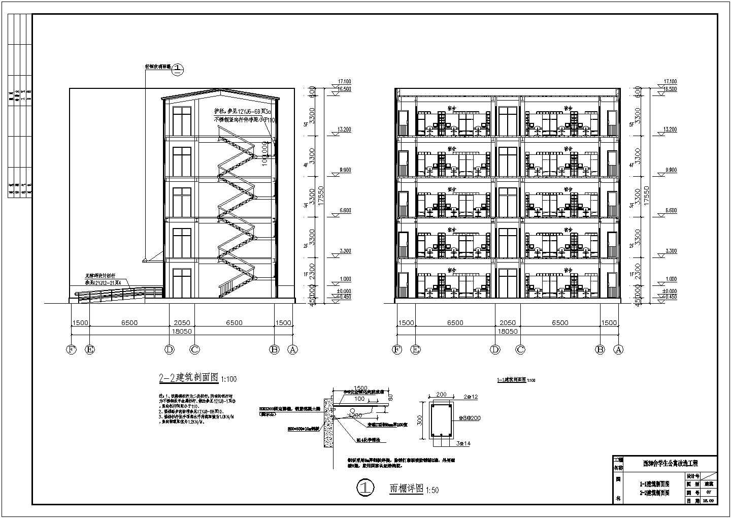 某大学钢结构学生宿舍楼扩建设计施工图