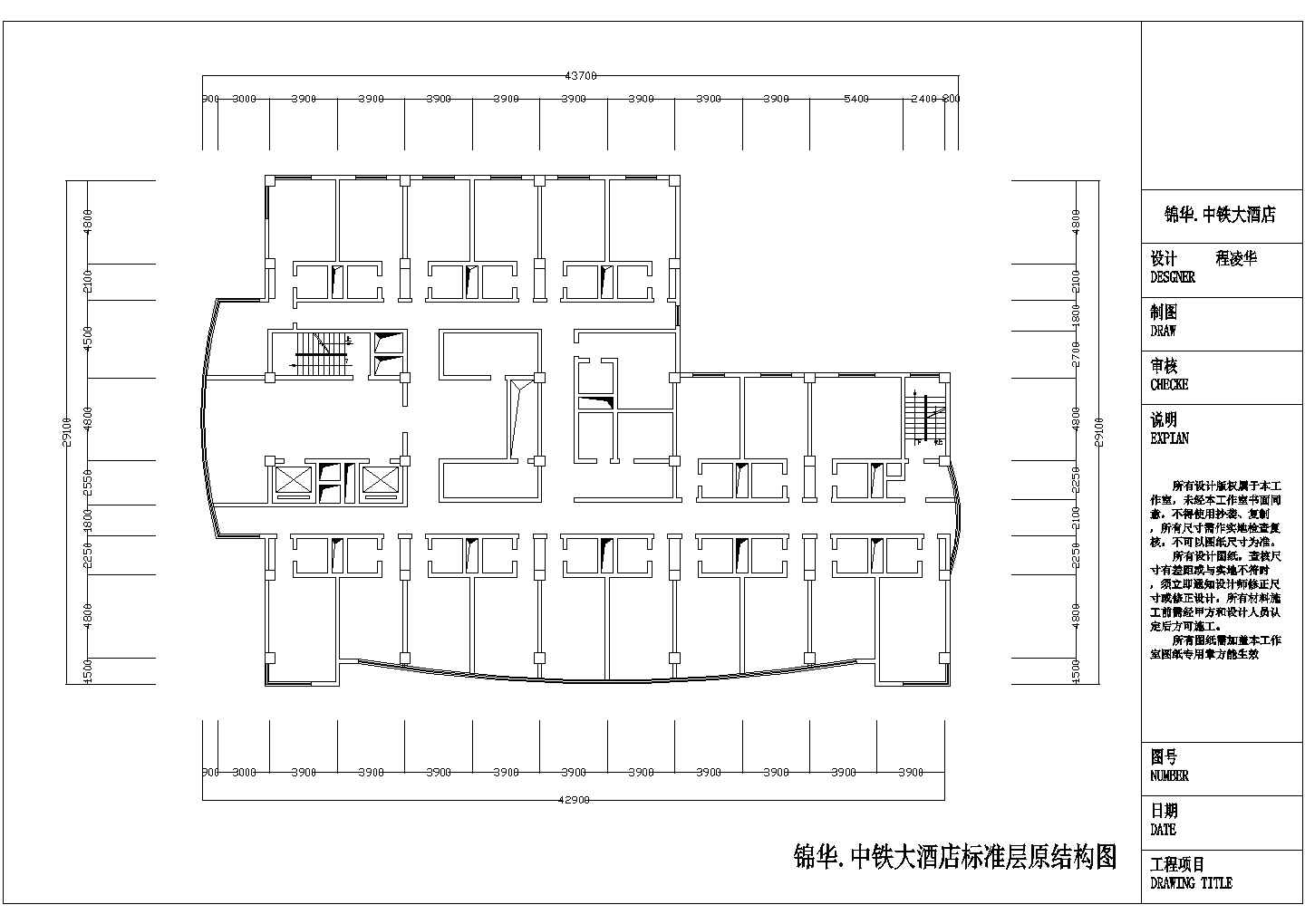 某地区某五星级酒店建筑设计施工CAD设计图纸
