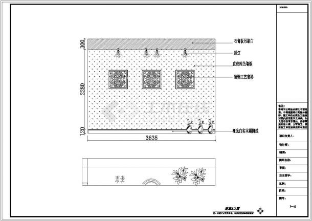 某地住宅建筑规划室内装修设计施工图-图二