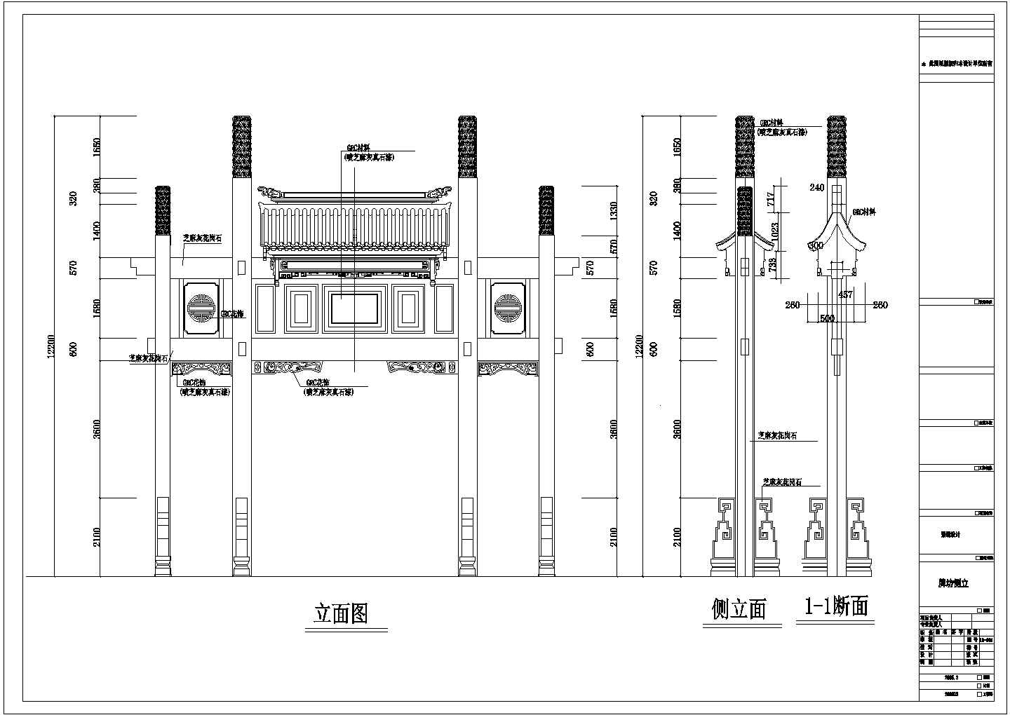 某江南风格牌坊建筑施工CAD图纸