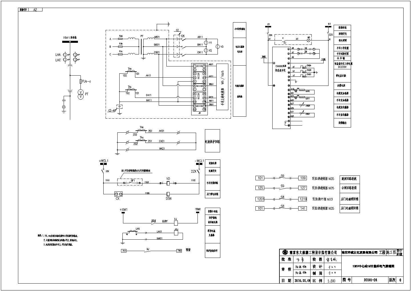 某医院扩建变电站施工图纸（设计说明）