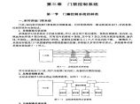 从零开始学弱电电工技术（第三章）图片1