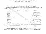 2016年发输变电专业基础真题 答案图片1