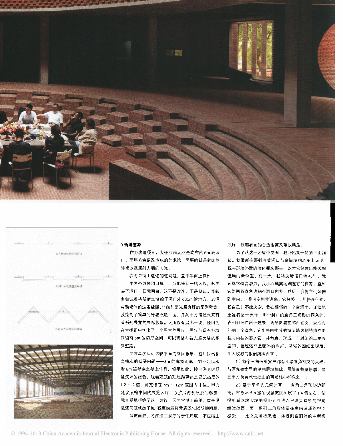 意象与场景北京红砖美术馆设计-图二