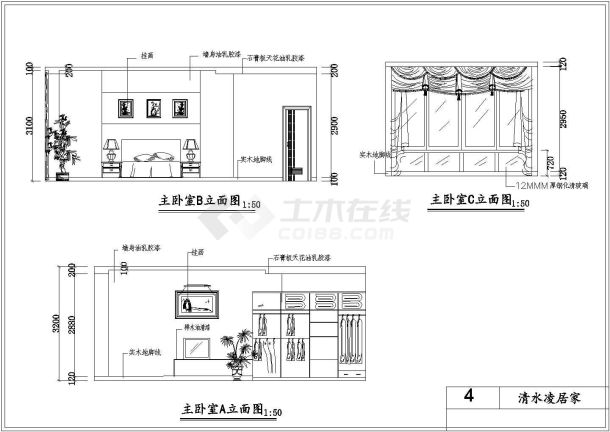 全套住宅室内家装cad设计施工图纸-图六
