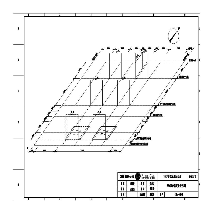 35kv通用变电站设计方案施工图纸（PDF格式）-图一