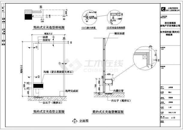 北方某住宅楼样板房室内装修cad施工图-图一