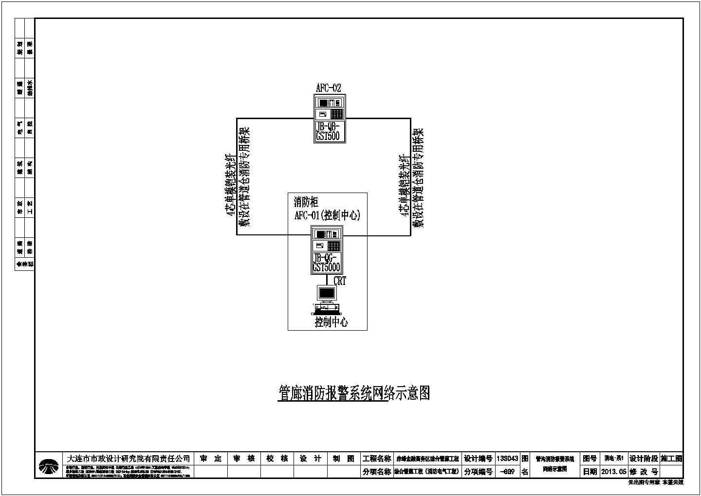 管廊消防电气消防报警系统CAD设计图