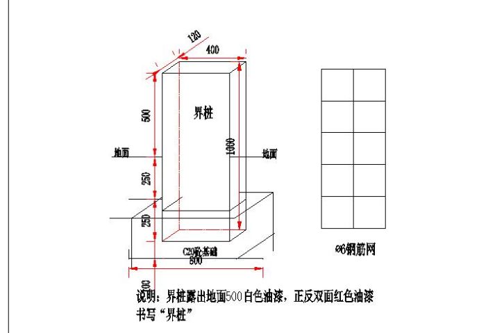 河流湖泊界桩水利图纸_图1