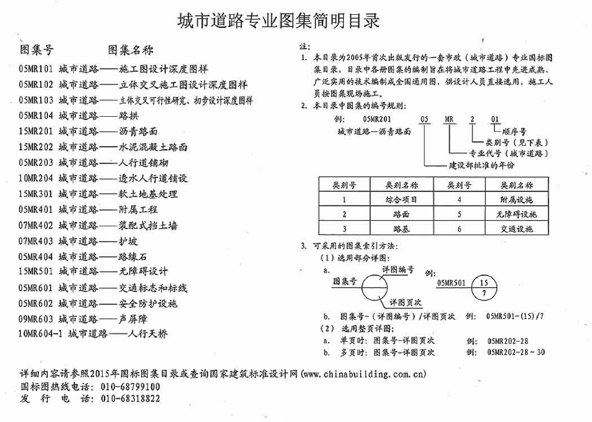 道路软土地基处理标准图集-图二