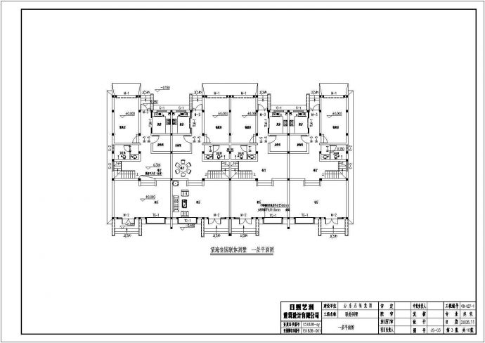 某联排别墅建筑结构CAD施工设计图_图1