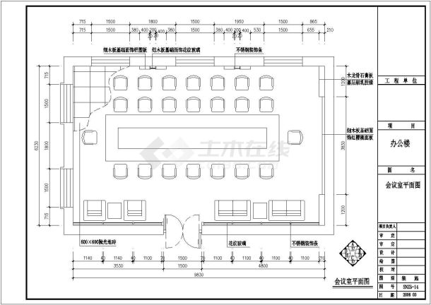 办公楼会议室室内装修cad平面施工图-图一