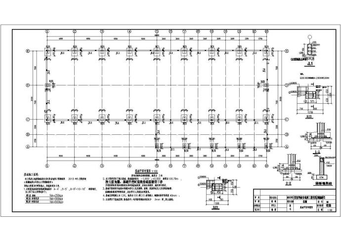 地质公司车间梁端跨结构CAD平面布置图_图1