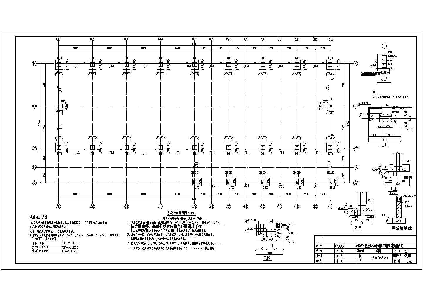 地质公司车间梁端跨结构CAD平面布置图