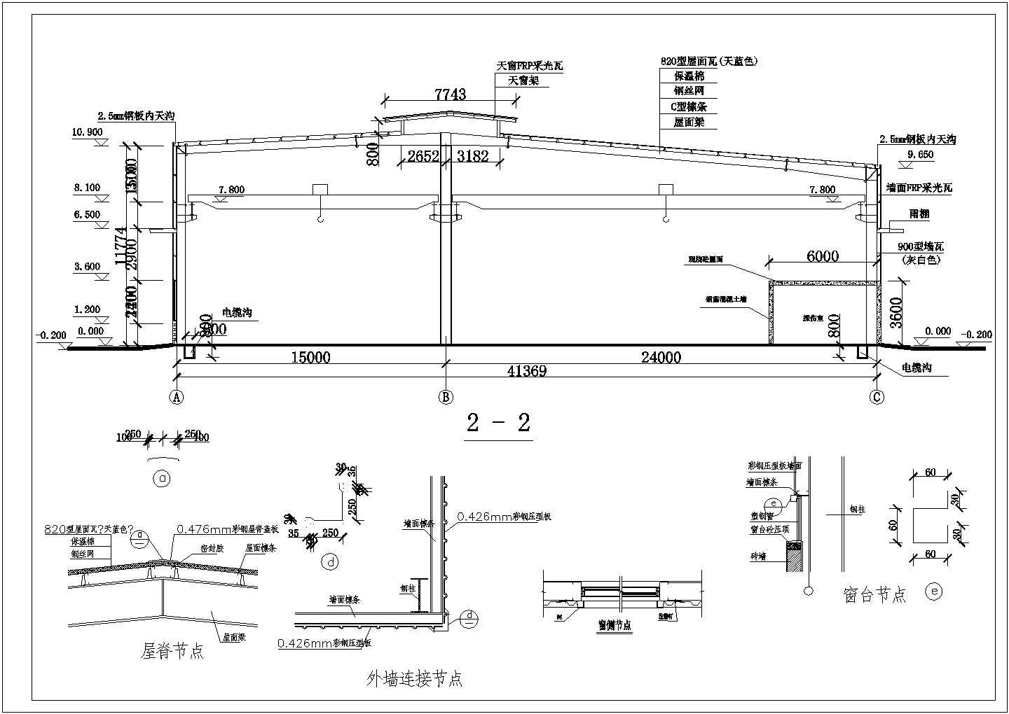 某地电力设备厂单层厂房钢结构施工图