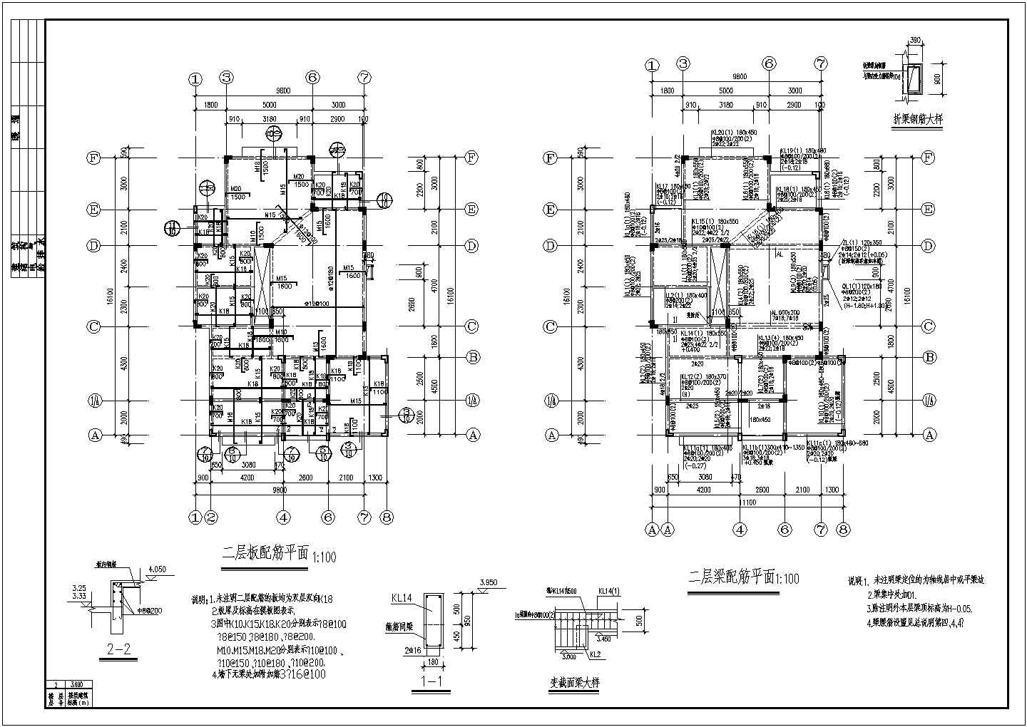 二层框架结构农村房屋结构设计施工图
