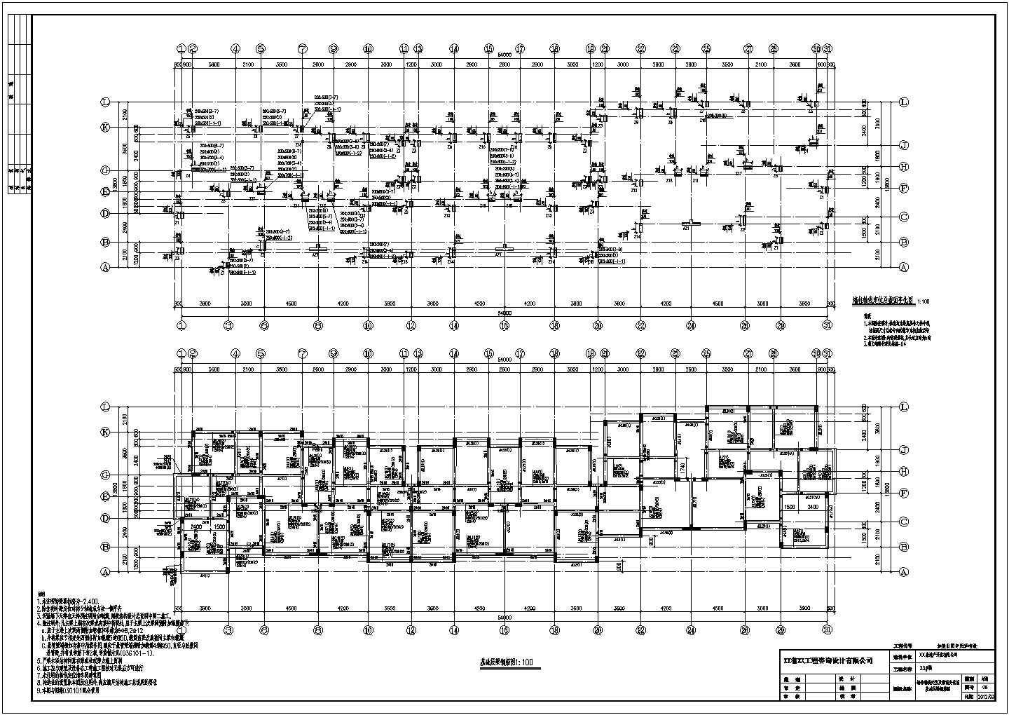 某地六层框架结构住宅楼建筑结构施工图纸