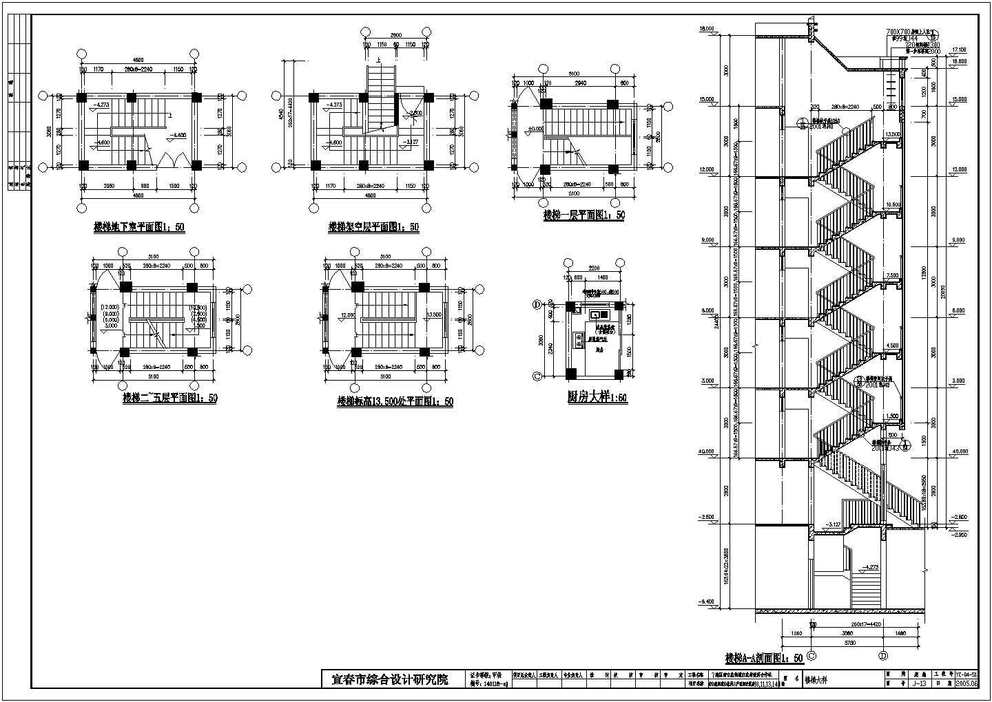 某地区全套成套住宅小区住宅楼建筑施工CAD设计图纸