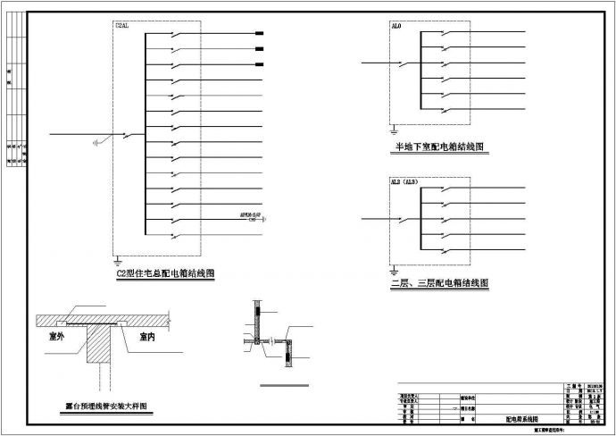 某三层别墅电气CAD施工设计图纸_图1