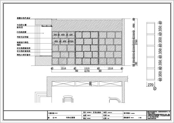 某地二层中式别墅装修设计施工图（含效果图）-图二