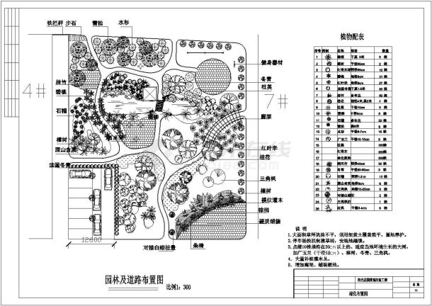 阳光花园某小区绿化CAD施工设计图-图一