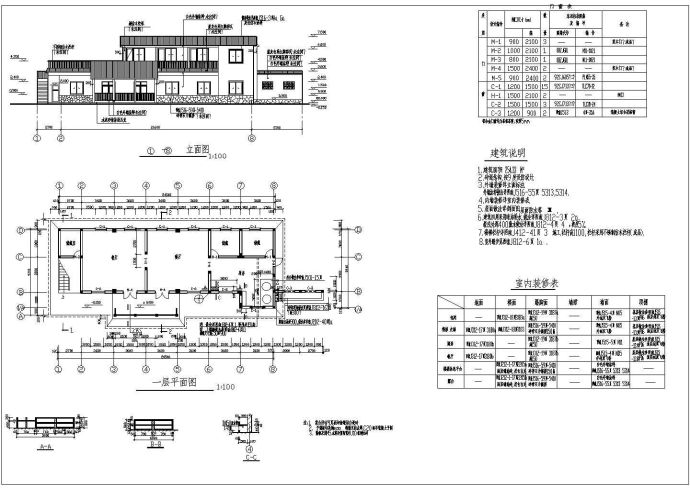 某地区砖混结构餐厅建筑施工设计图_图1