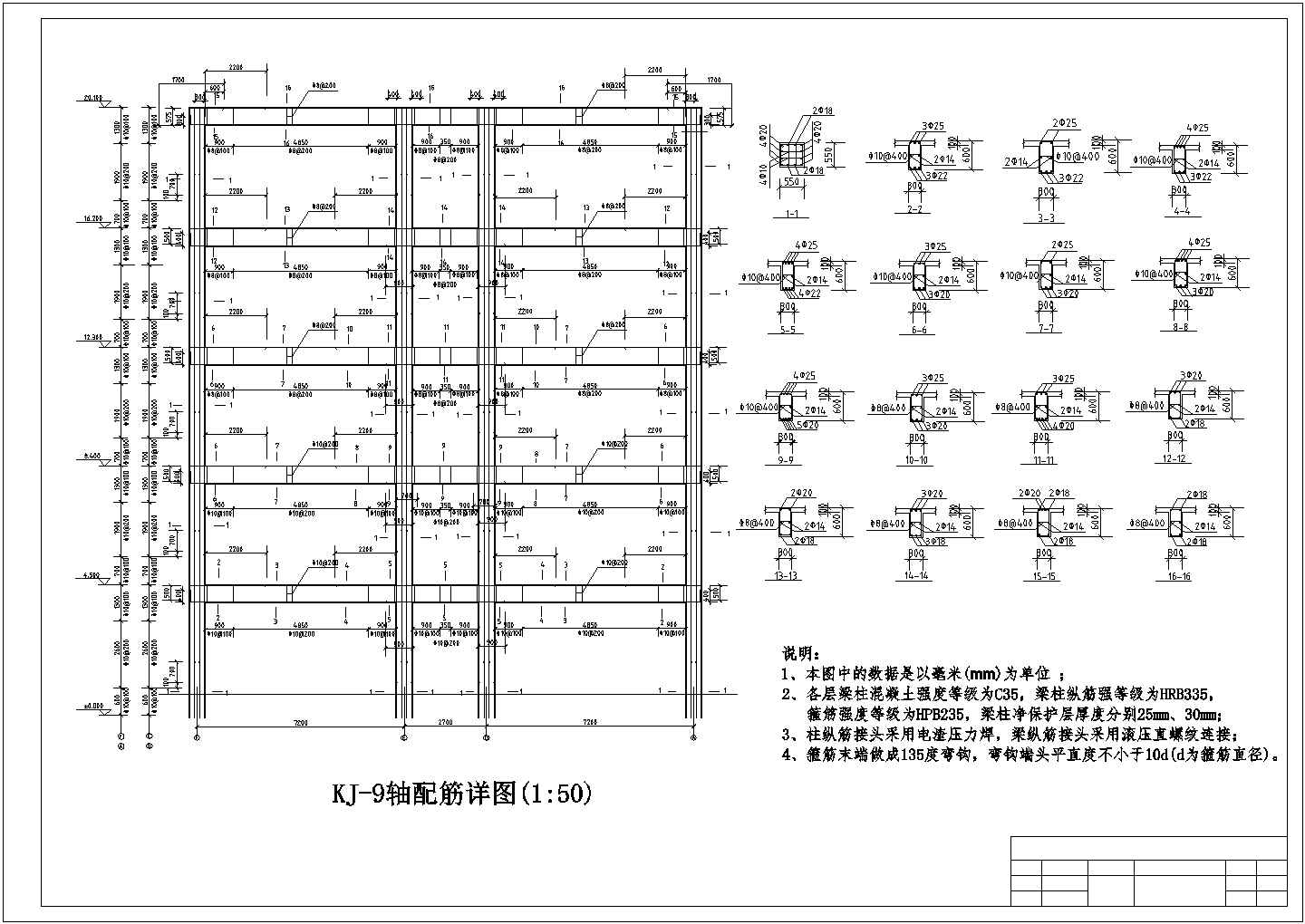 【毕业设计】6812平米五层高职教学楼建筑结构图