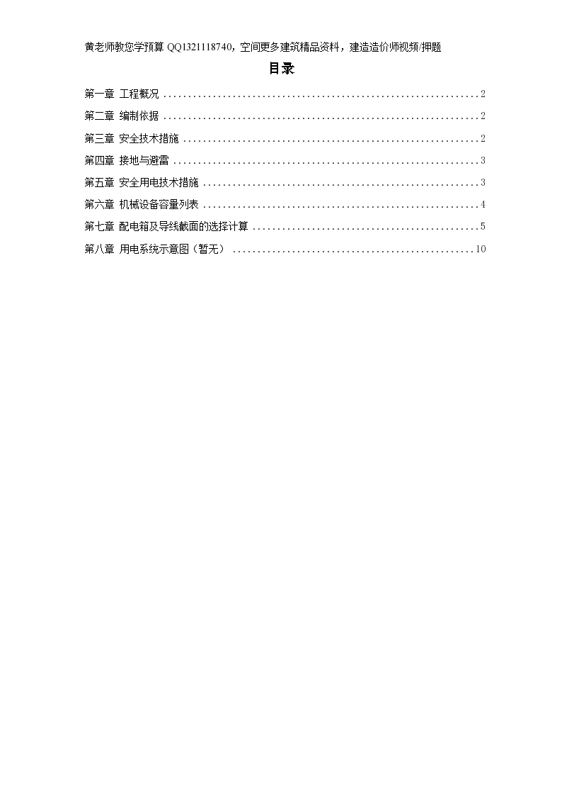 杭州市xxx 燃气工程施工组织设计方案