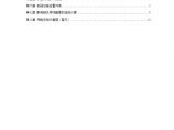 杭州市xxx 燃气工程施工组织设计方案图片1
