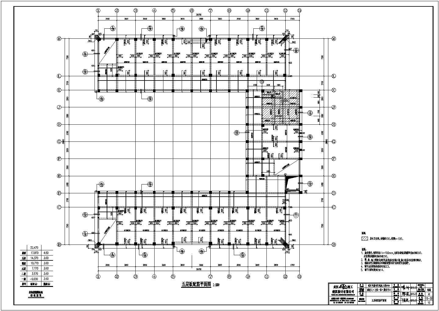 武汉市某服务中心建筑和结构施工图