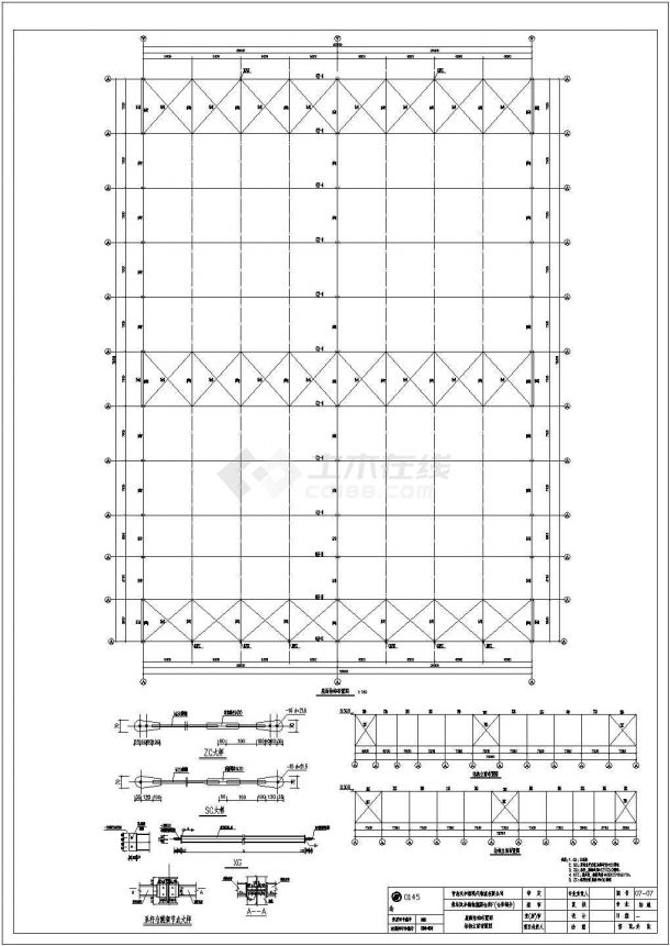 钢结构部分厂房结构设计图纸（共9张）-图二