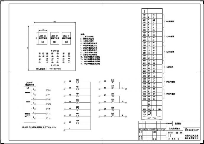 商场商业建筑电气施工平面设计方案图_图1