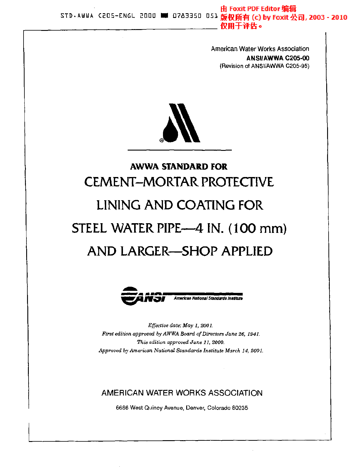 AWWA C205-2000 钢制水管用水泥砂浆保护-图一