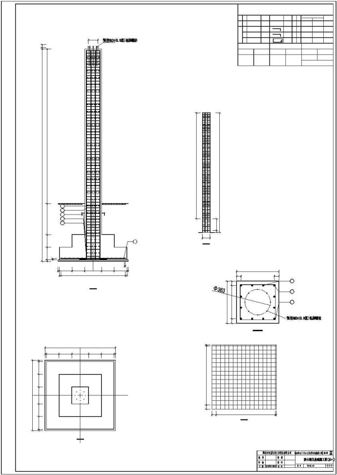 110kv变电站防火墙建筑施工图_图1