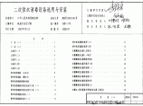 给排水规范-02SS104图片1