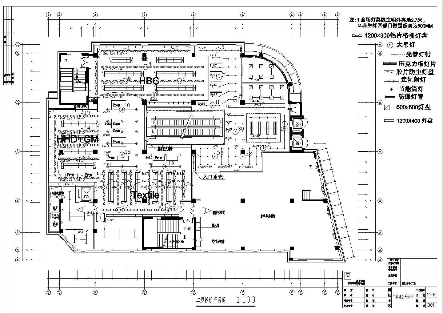 某大型商场装修工程电气CAD设计图