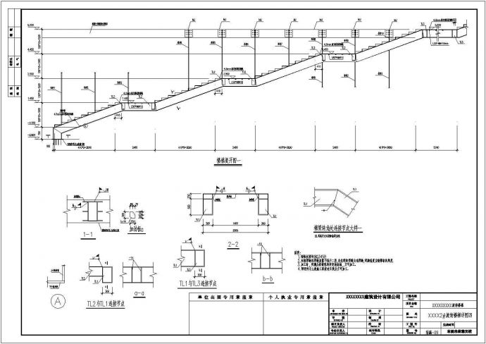某钢结构螺旋楼梯结构施工图（3套）_图1